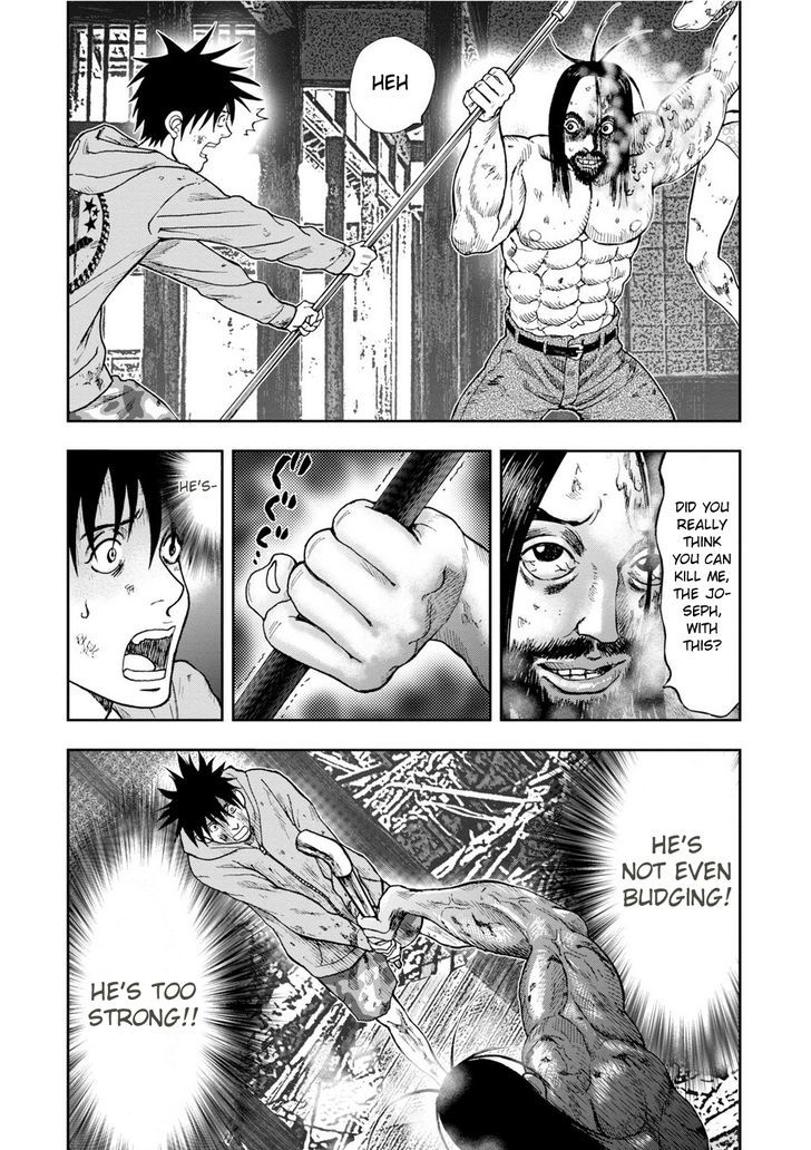 Kichikujima - 7.1 page 7