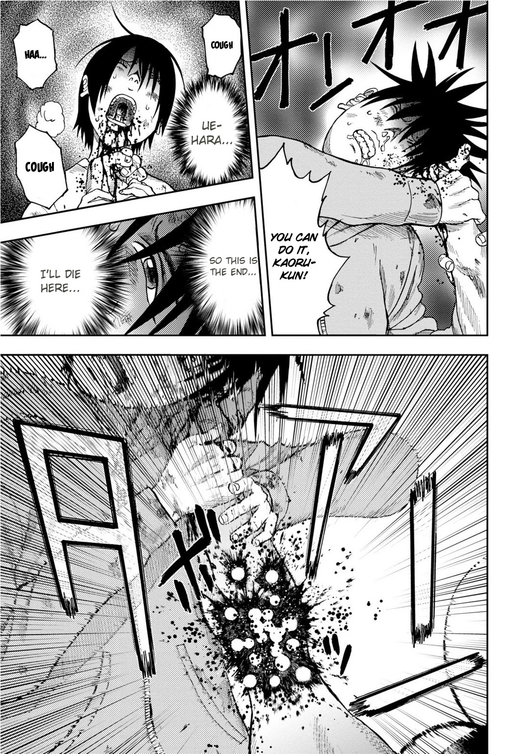 Kichikujima - 7 page 18