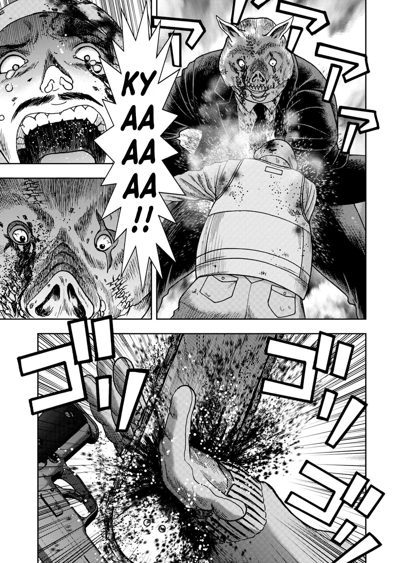 Kichikujima - 70 page 8