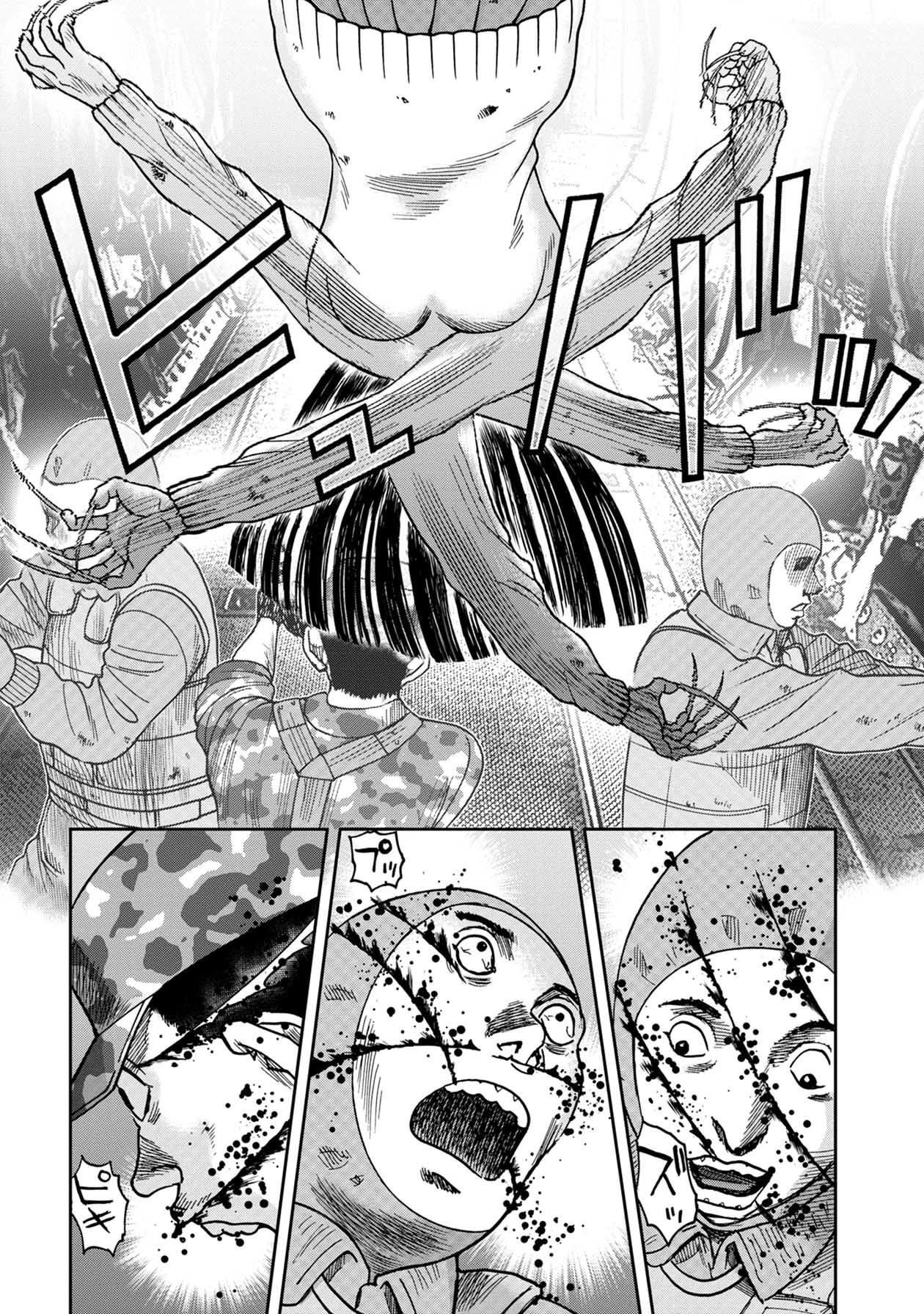 Kichikujima - 73 page 13