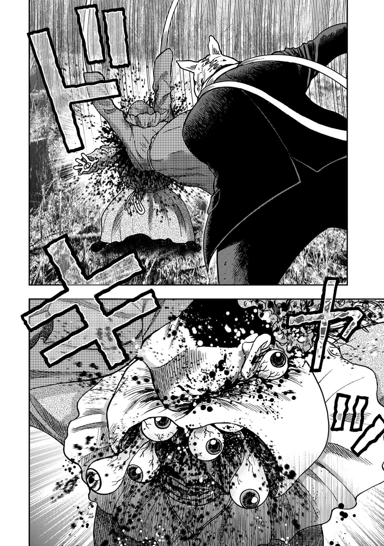 Kichikujima - 76 page 14