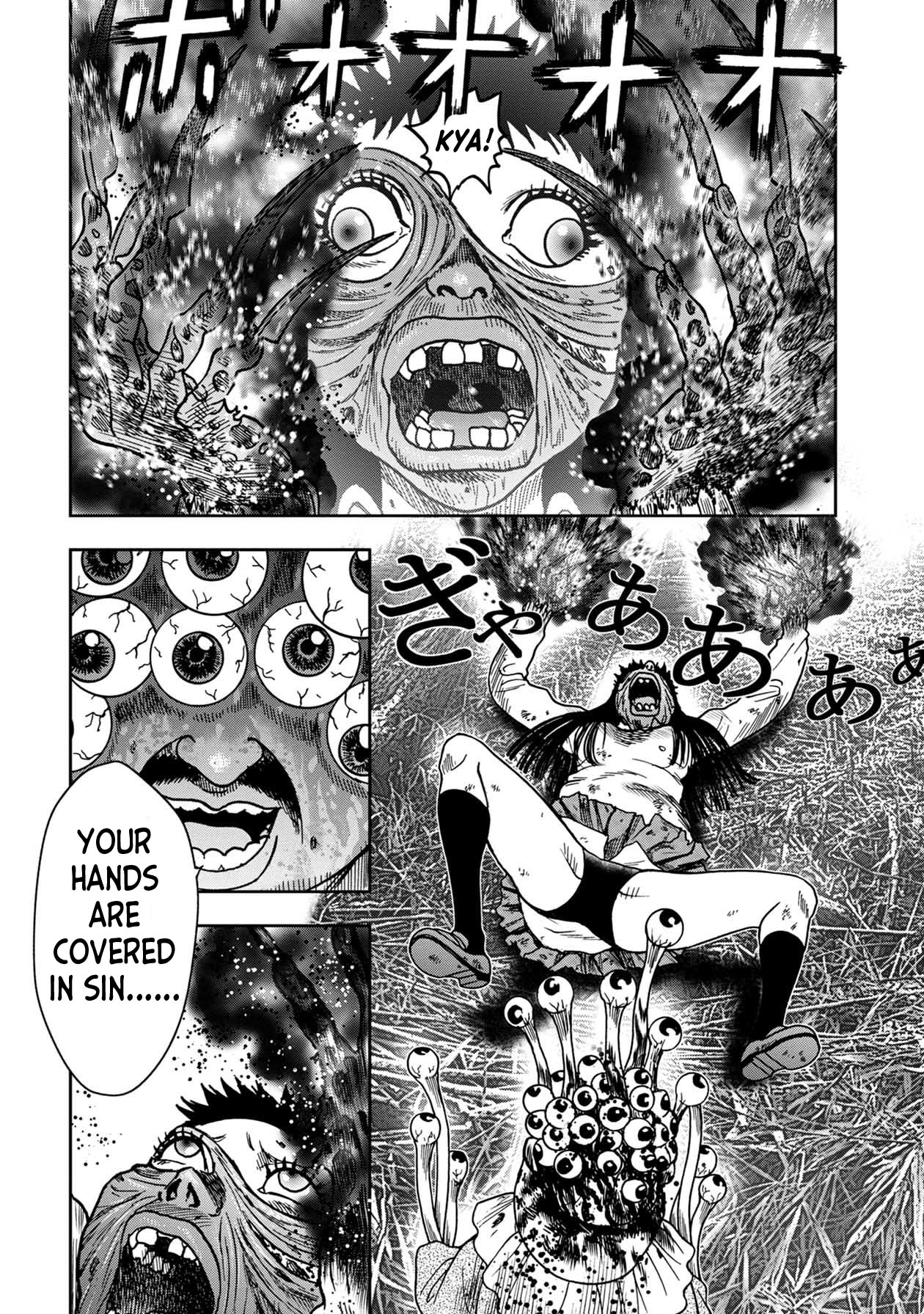 Kichikujima - 78 page 7