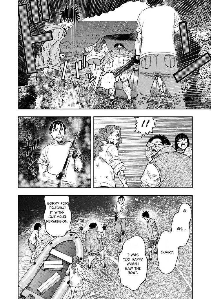 Kichikujima - 8.2 page 1