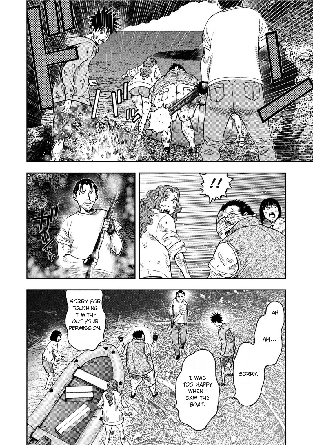 Kichikujima - 8 page 16