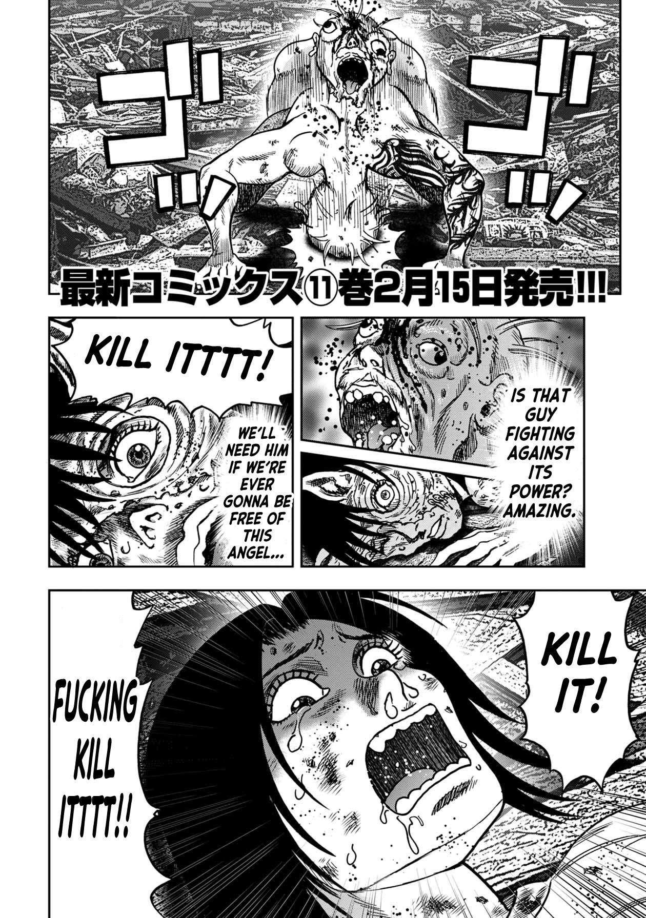 Kichikujima - 84 page 1