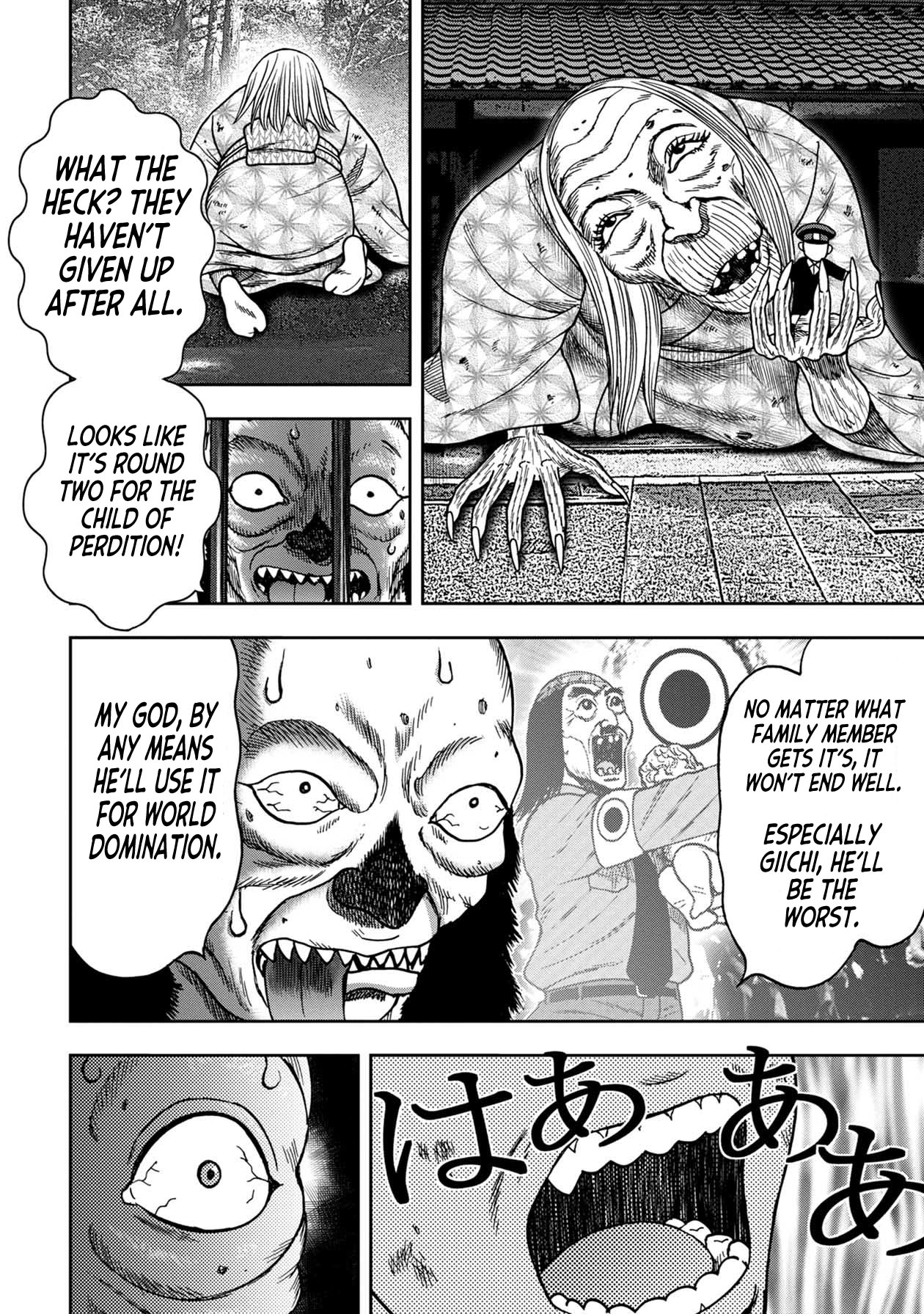 Kichikujima - 85 page 9