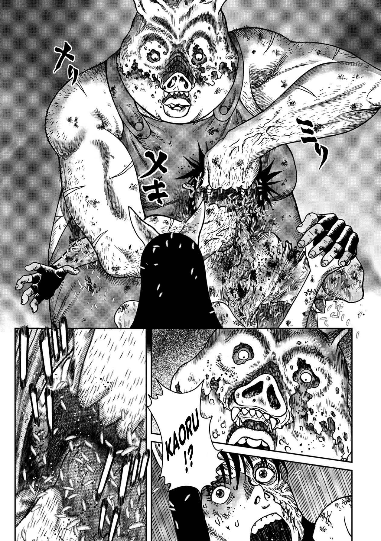 Kichikujima - 90 page 8