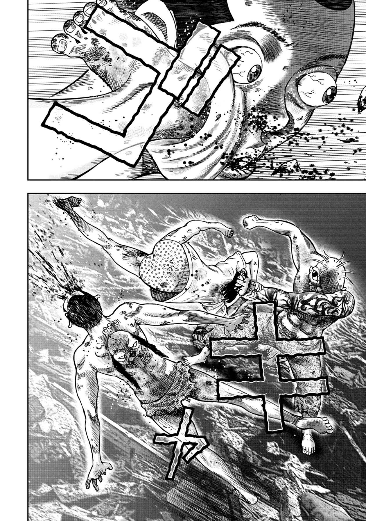 Kichikujima - 96 page 14
