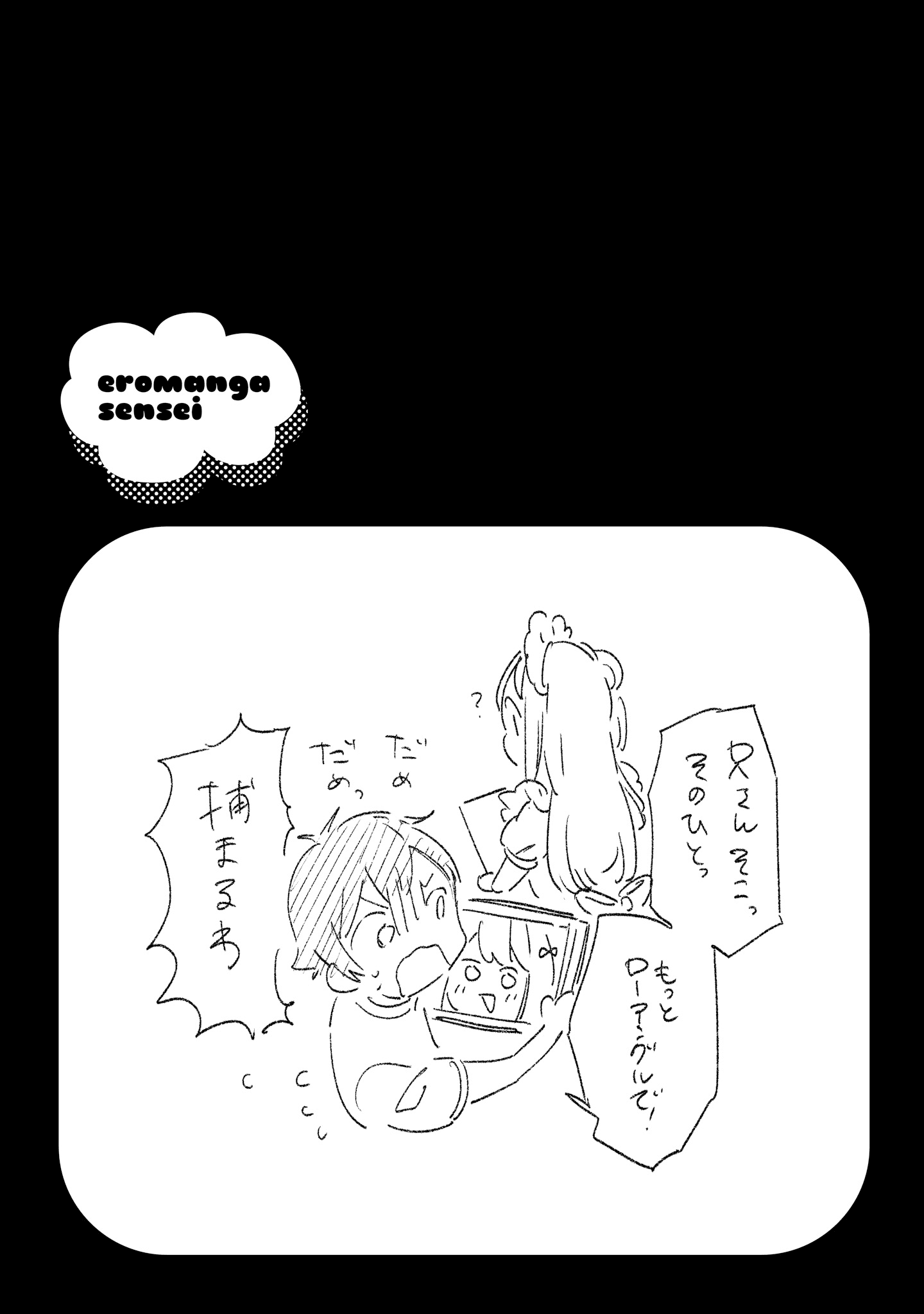 Ero Manga Sensei - 36 page 36