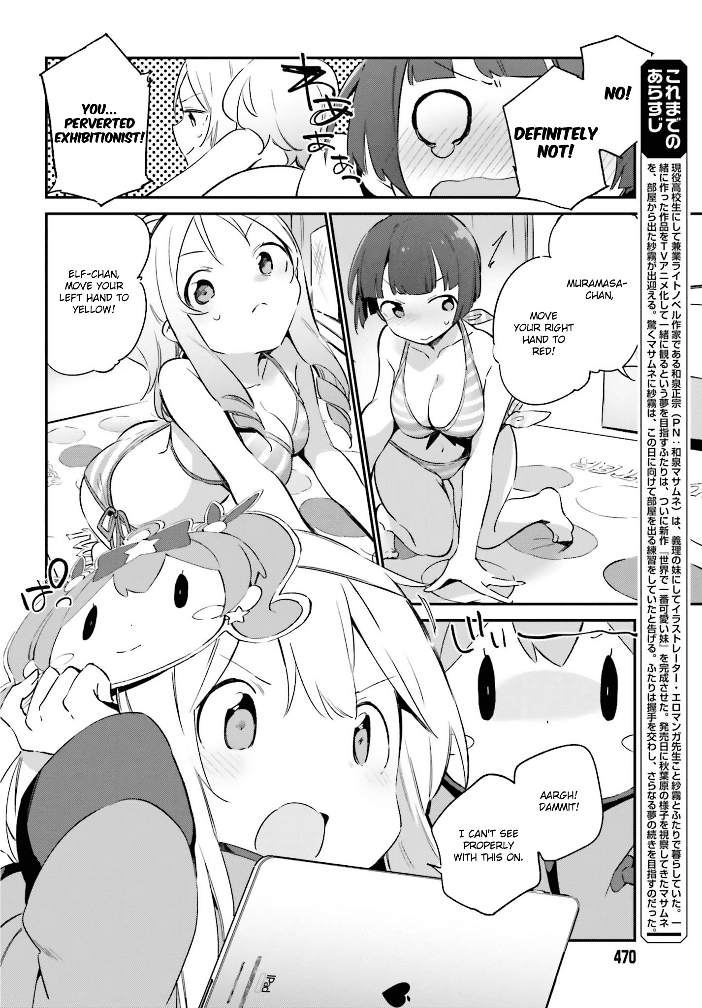Ero Manga Sensei - 37 page 5