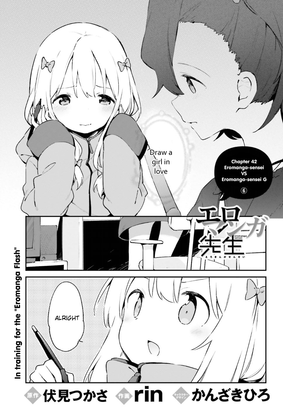 Ero Manga Sensei - 42 page 1