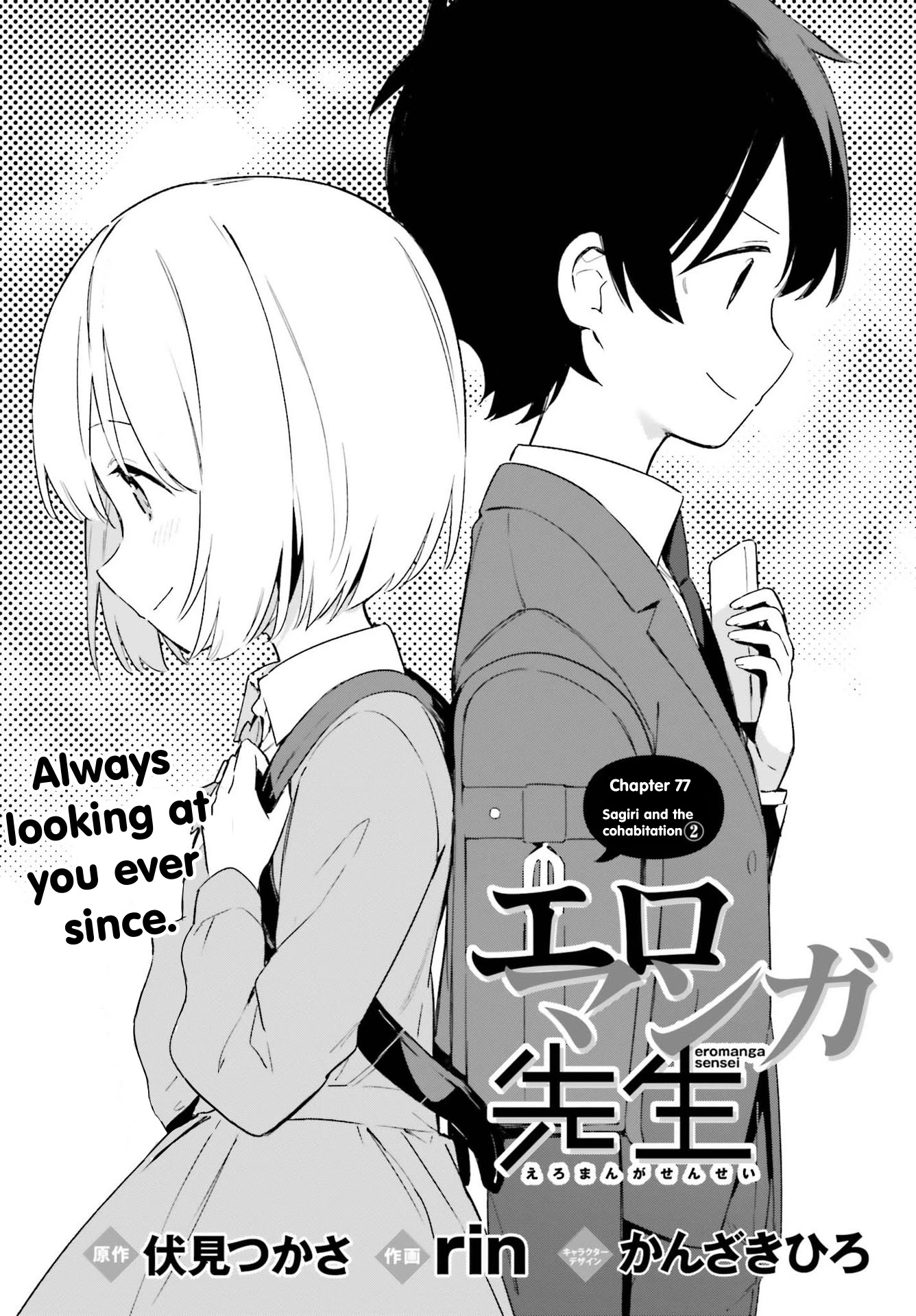 Ero Manga Sensei - 77 page 3-16a58394