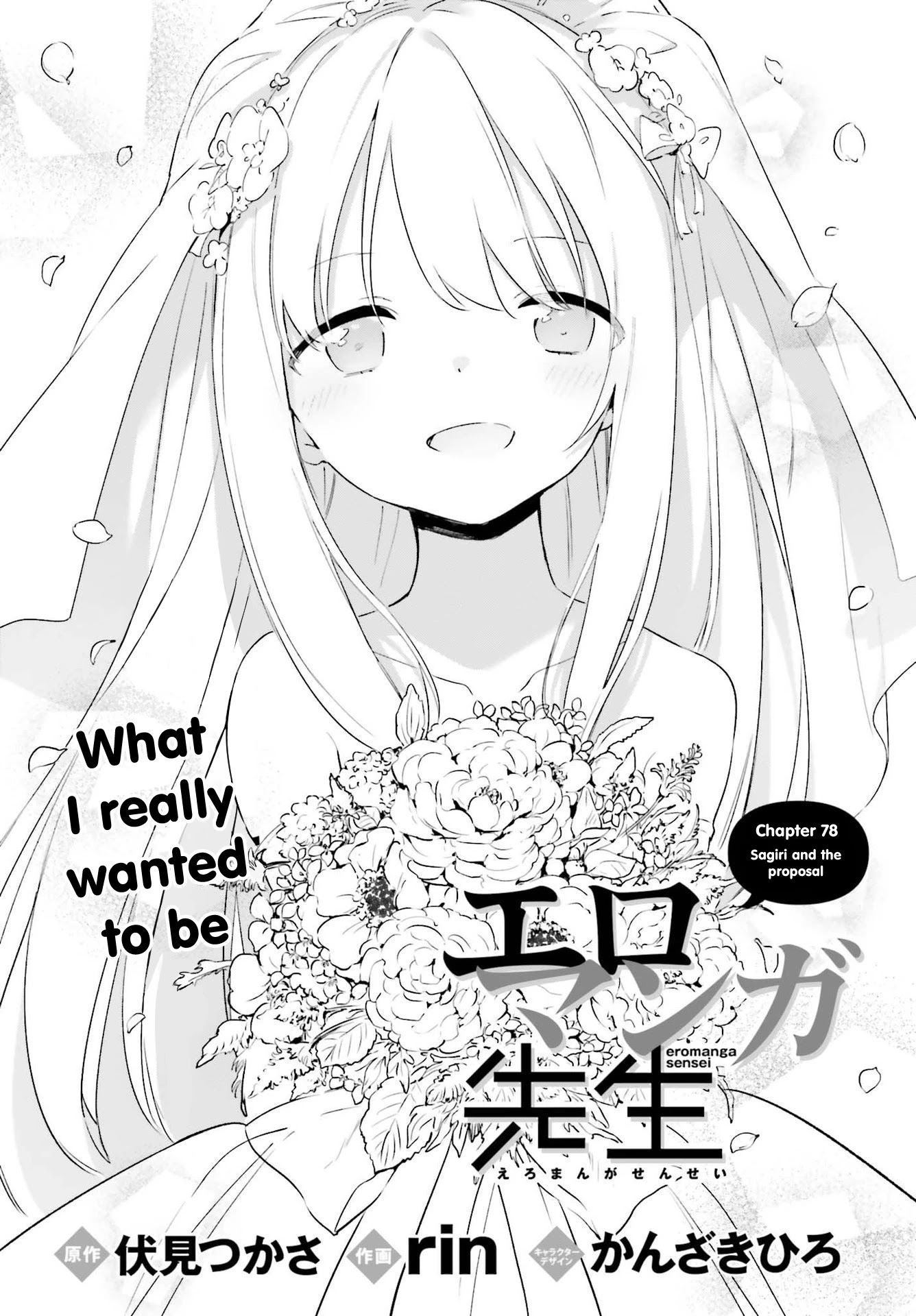Ero Manga Sensei - 78 page 4-7e7daddd
