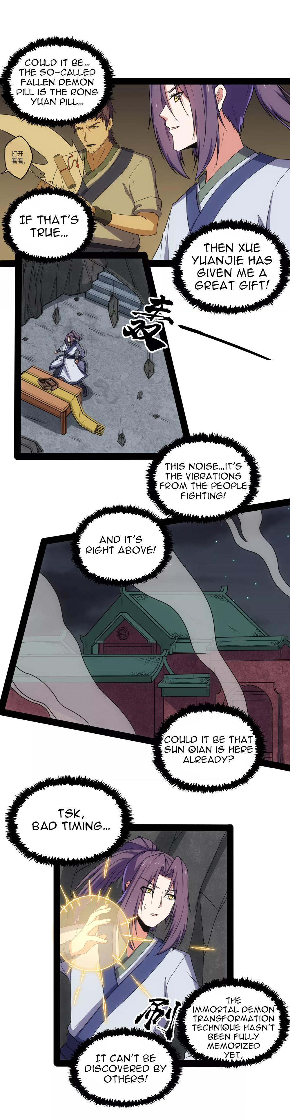 Trample On The River Of Immortality - 77 page 17