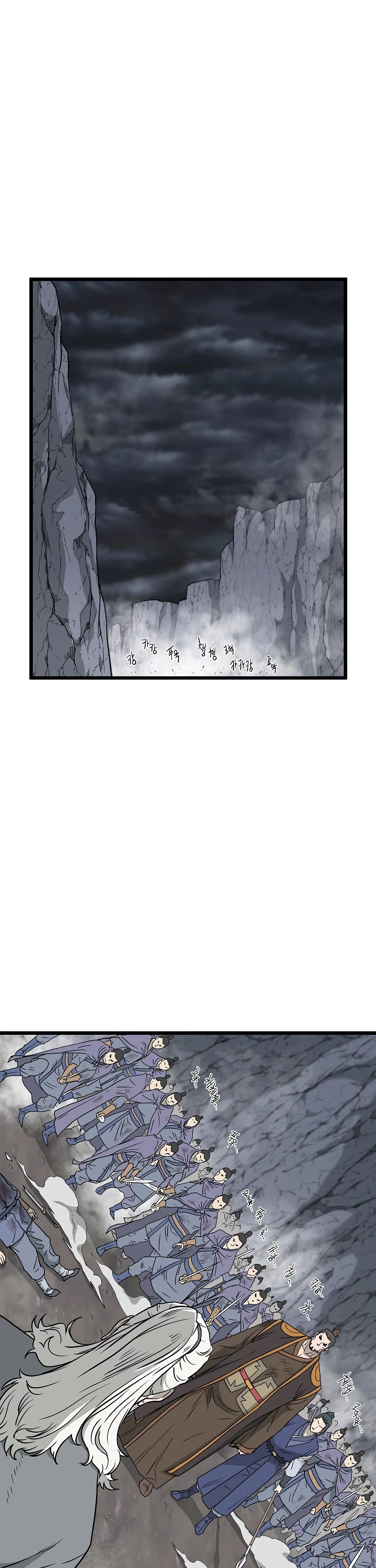 Murim Login - 55 page 2