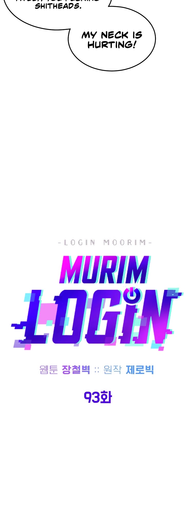 Murim Login - 93 page 13