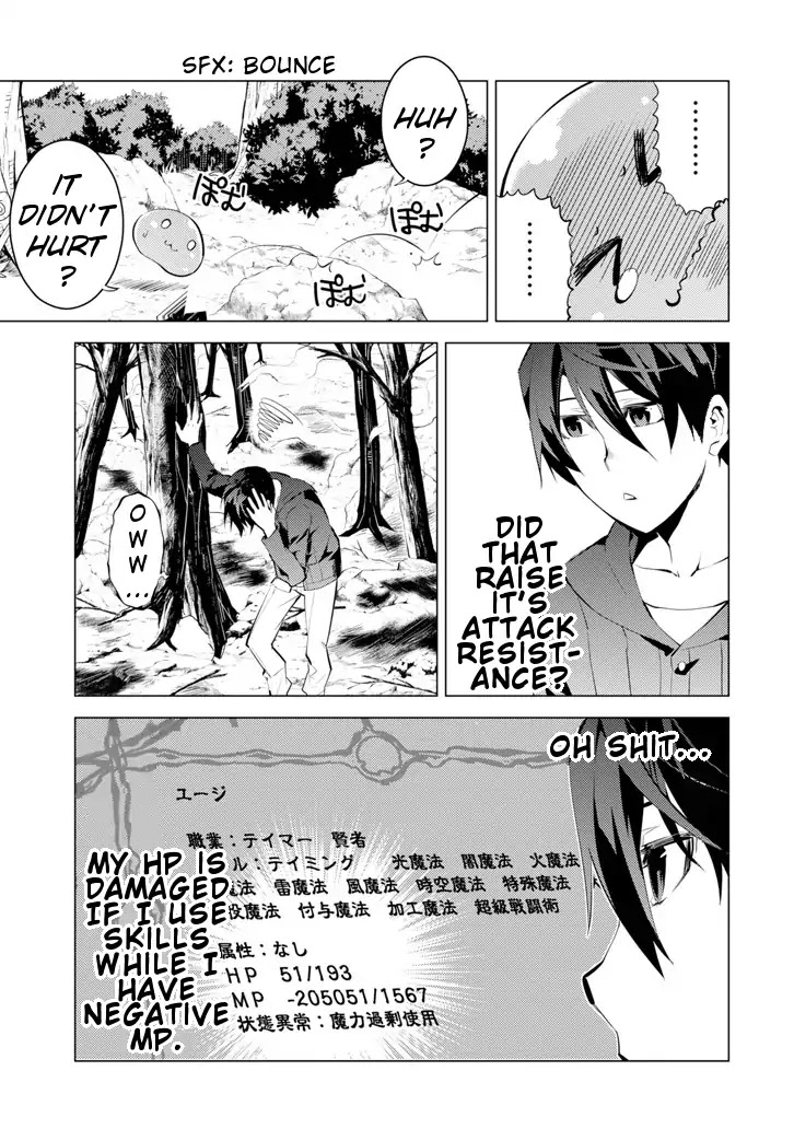 Tensei Kenja No Isekai Raifu ~Daini No Shokugyo Wo Ete, Sekai Saikyou Ni Narimashita~ - 1 page 49