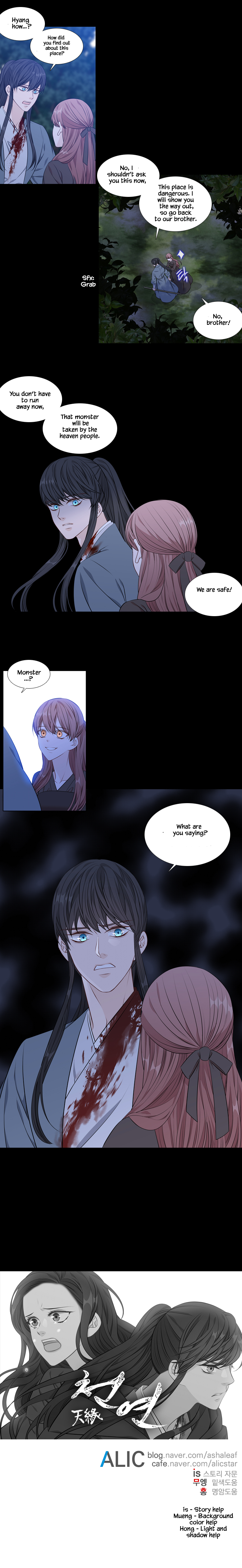 Heavenly Match - 256 page 9