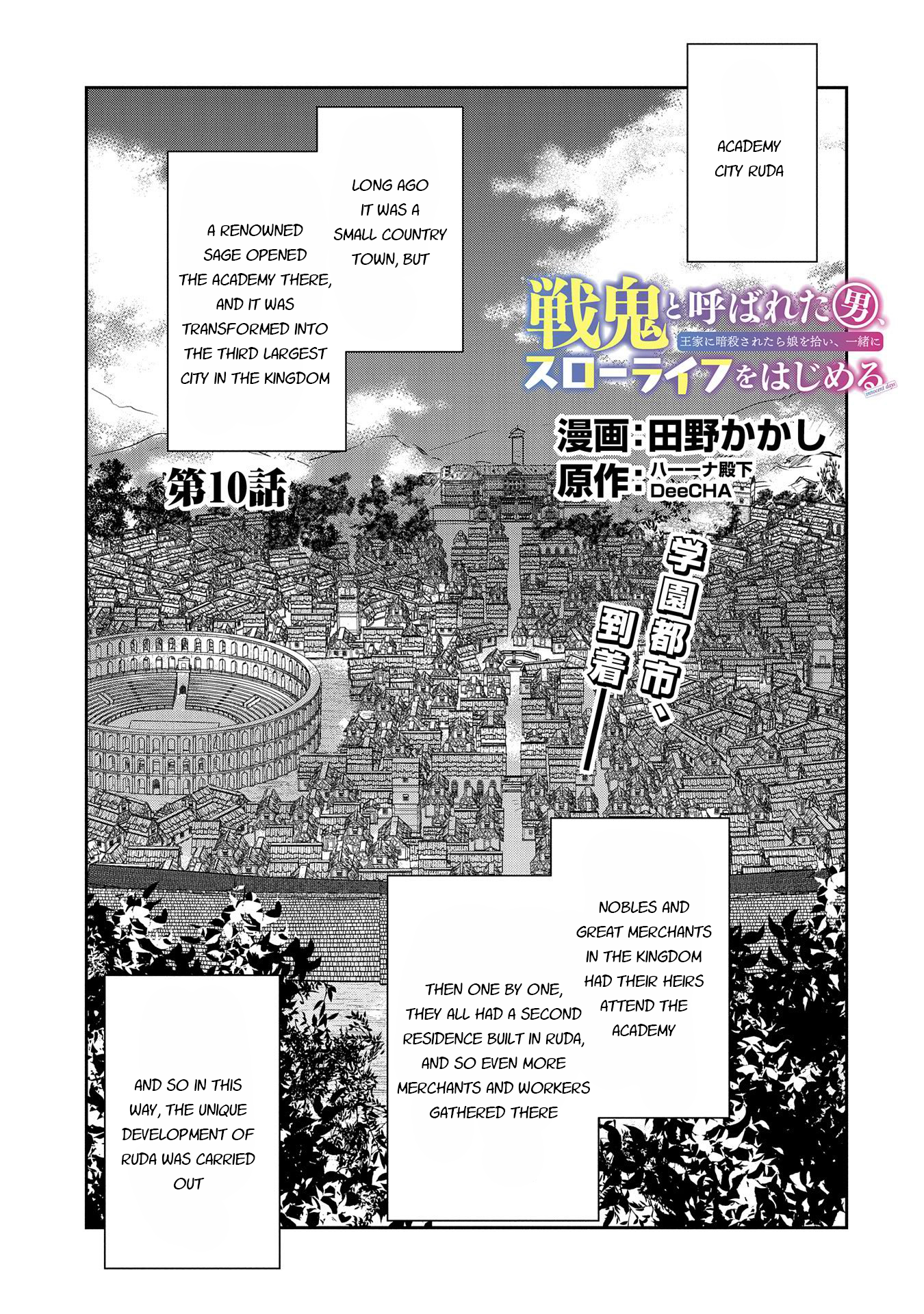 Senki To Yobareta Otoko, Ouke Ni Ansatsu Saretara Musume Wo Hiroi, Issho Ni Slow Life Wo Hajimeru - 10 page 1