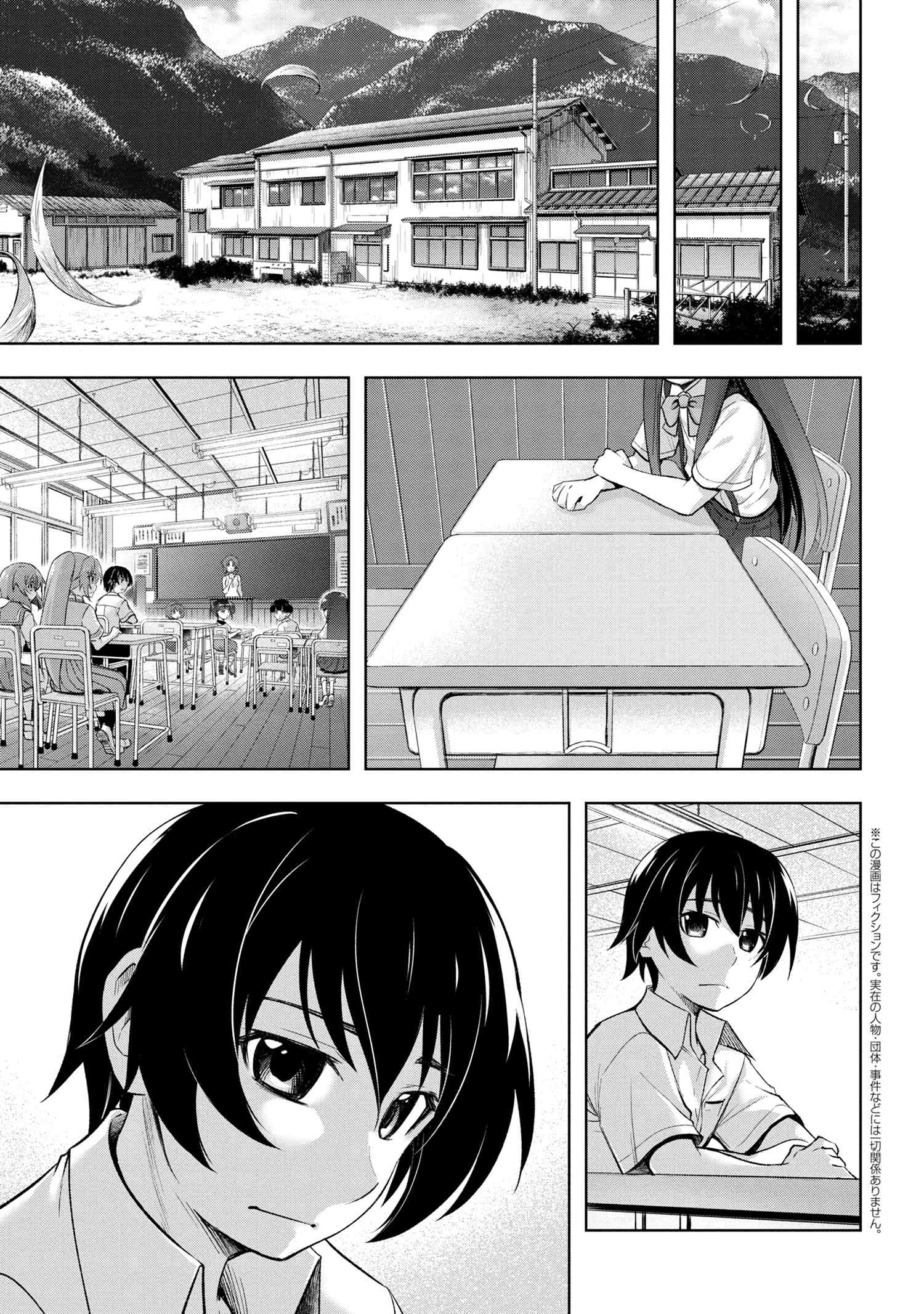 Higurashi No Naku Koro Ni Gou - 11.2 page 1