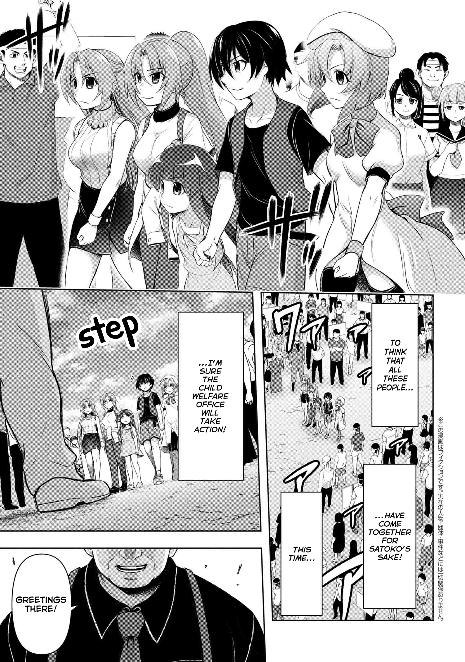 Higurashi No Naku Koro Ni Gou - 11 page 1