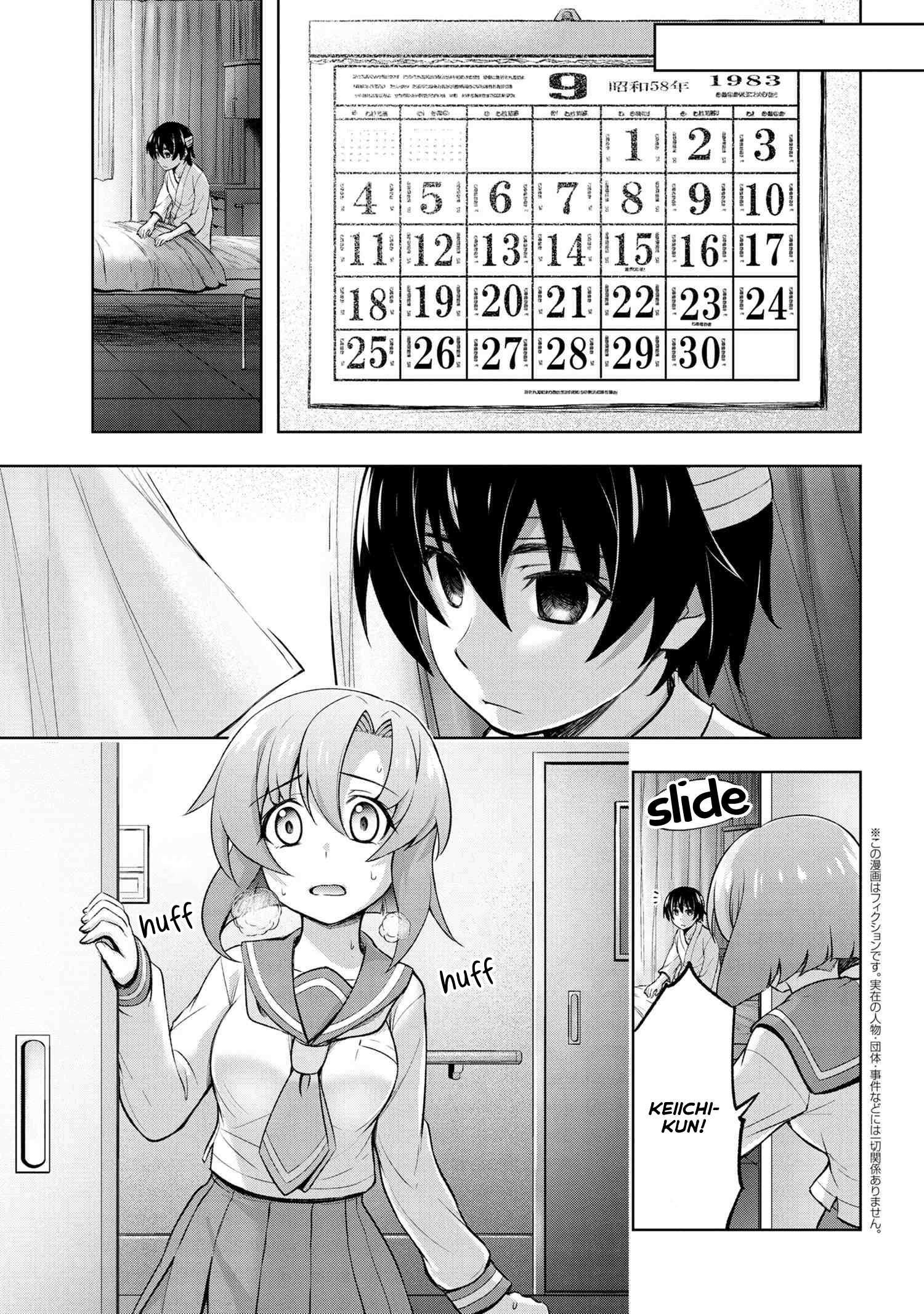 Higurashi No Naku Koro Ni Gou - 12.2 page 3