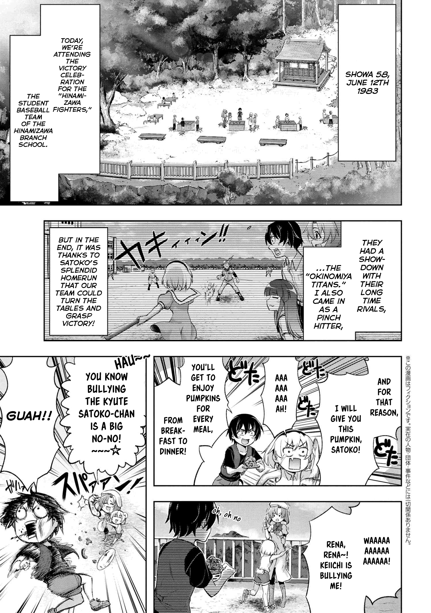 Higurashi No Naku Koro Ni Gou - 8 page 4