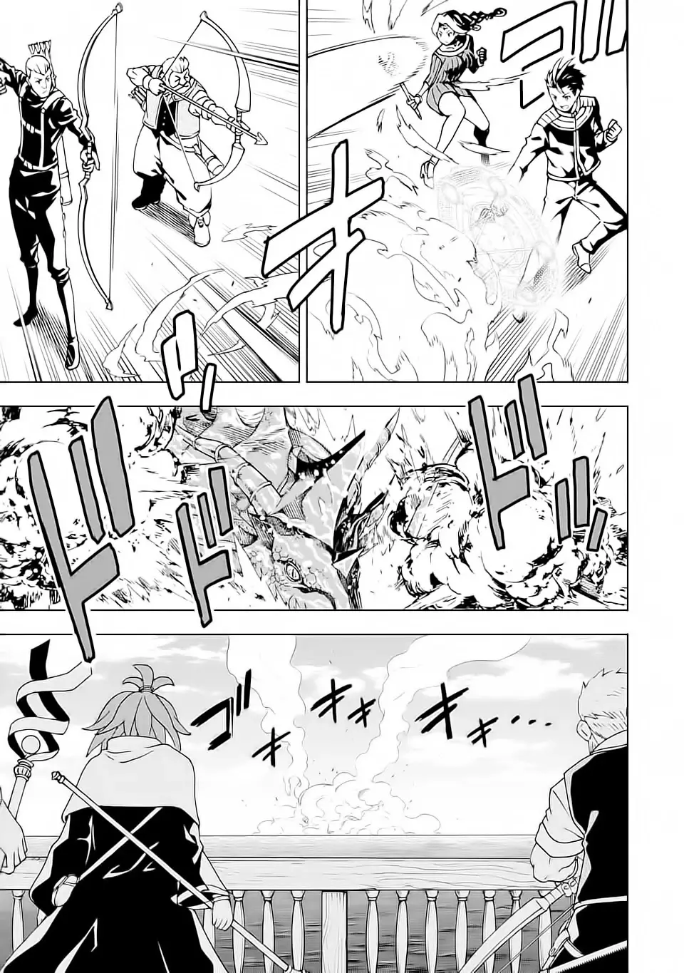 Isekai Kenja No Tensei Musou ~Geemu No Chishiki De Isekai Saikyou~ - 5 page 17