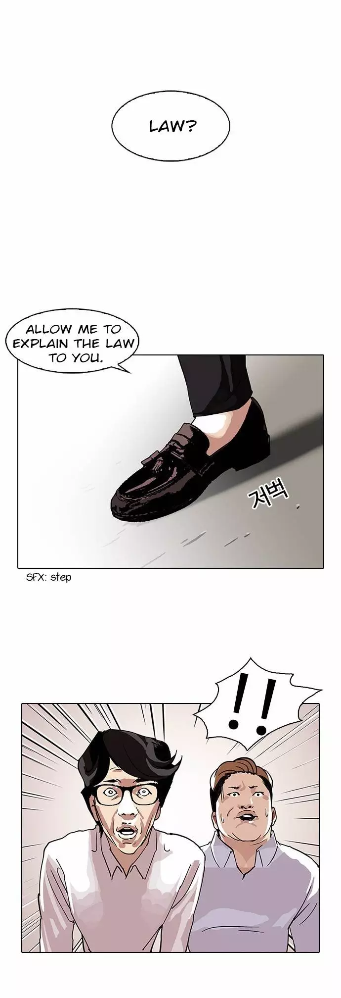 Lookism - 108 page 44