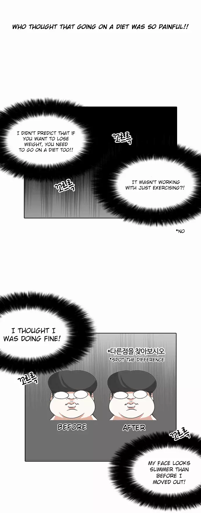 Lookism - 112 page 17