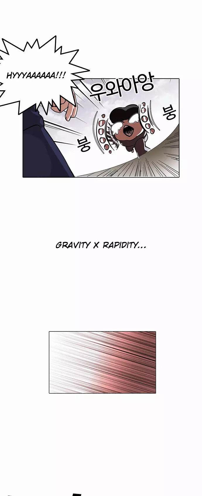Lookism - 112 page 33