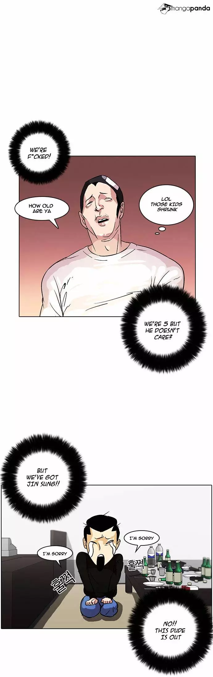 Lookism - 12 page 22