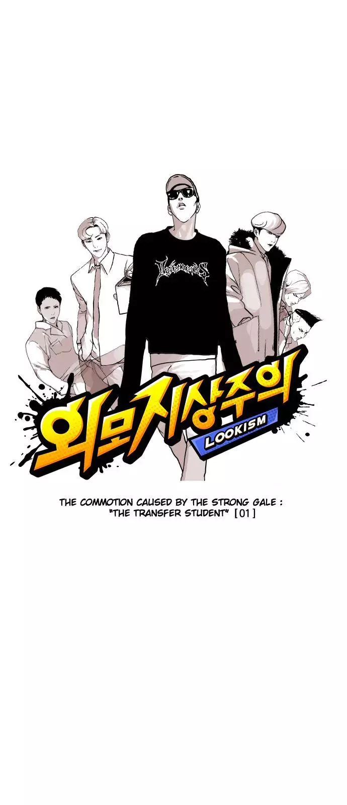 Lookism - 123 page 8