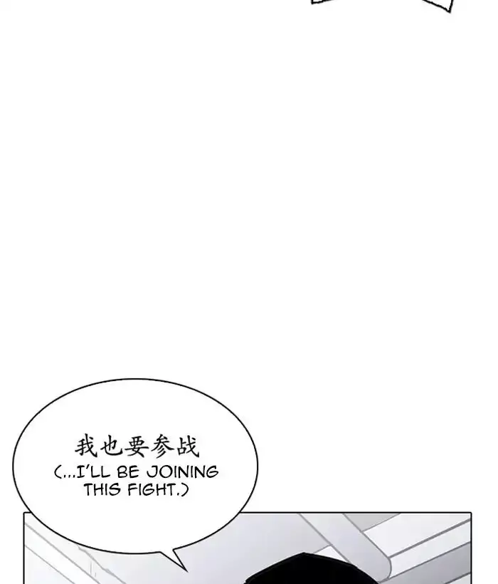 Lookism - 225 page 169