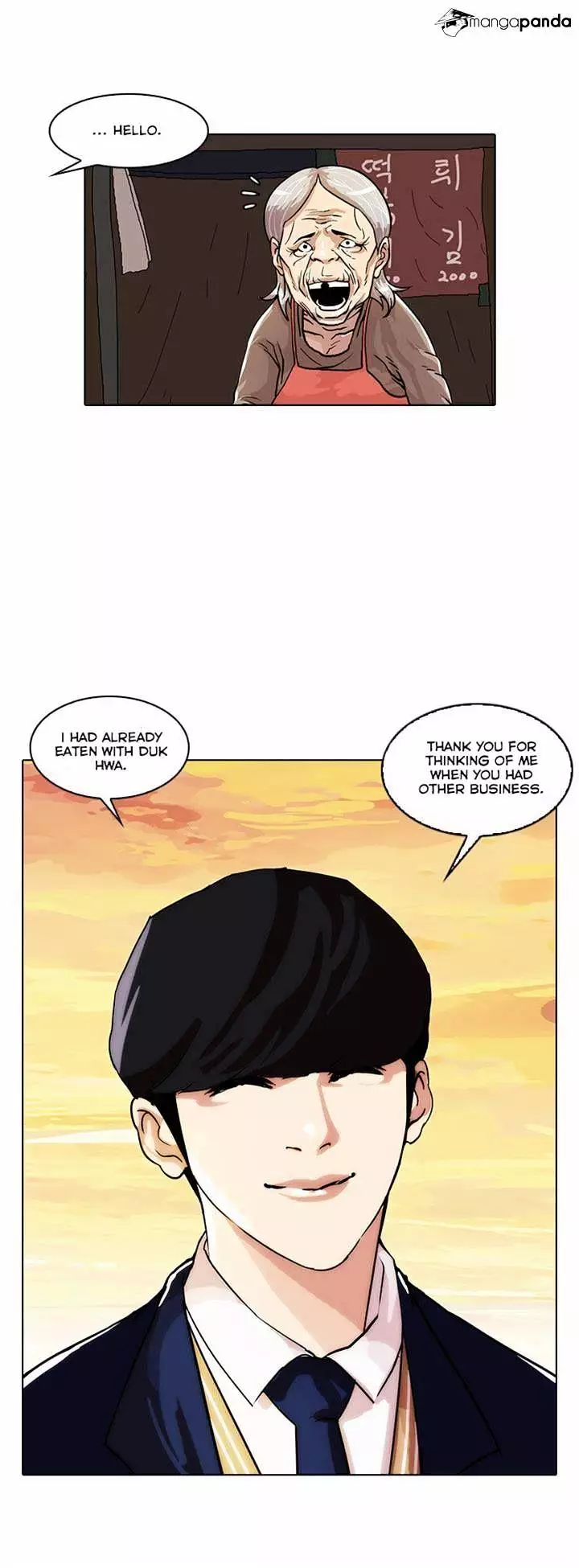 Lookism - 23 page 15