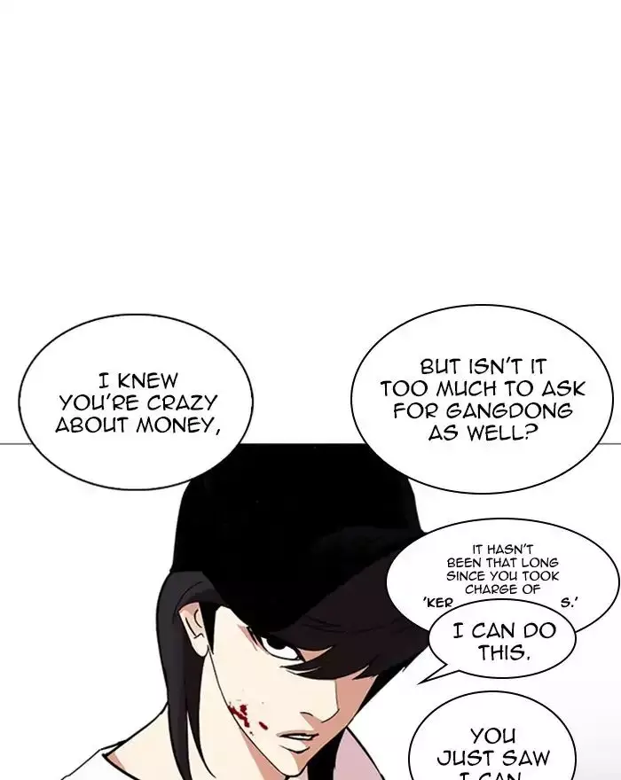 Lookism - 240 page 84