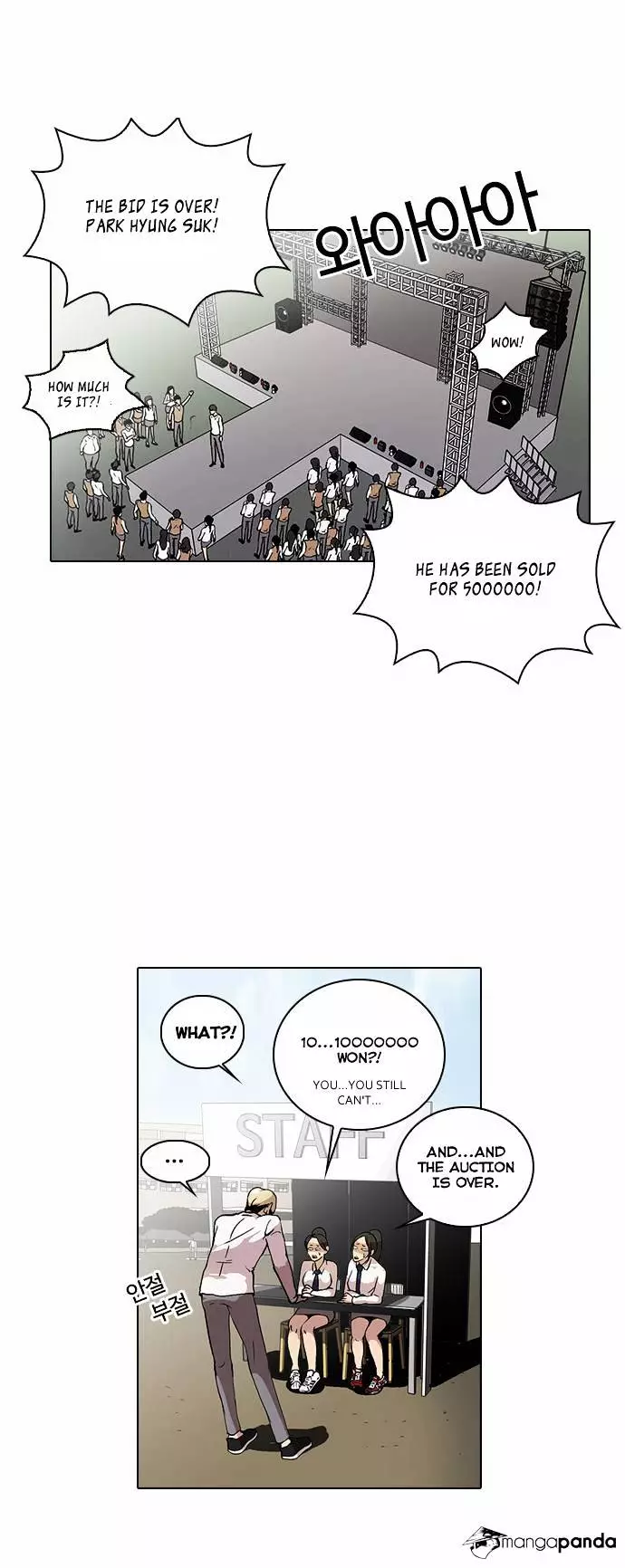 Lookism - 25 page 18