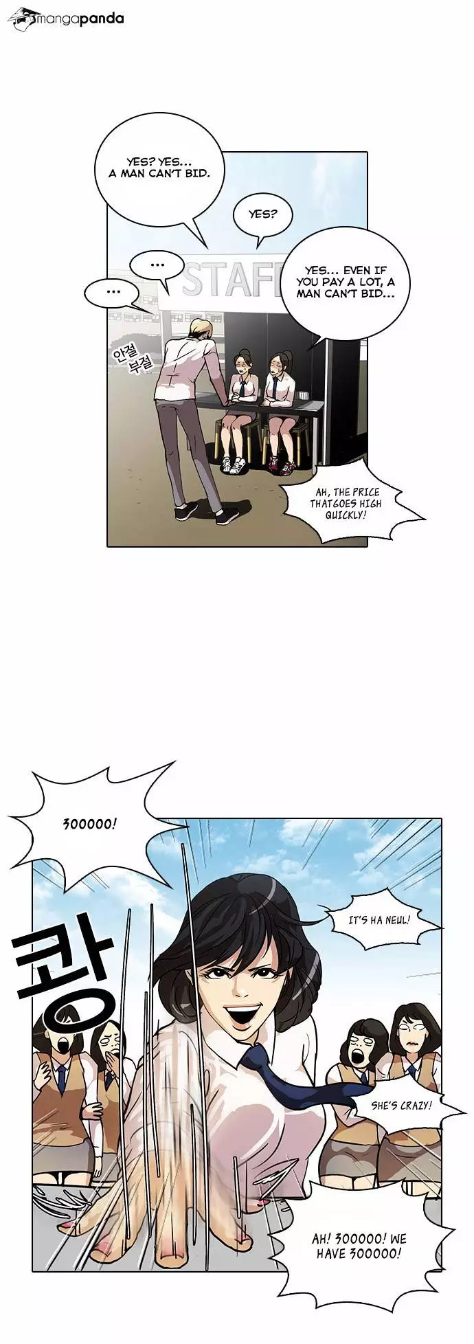 Lookism - 25 page 7