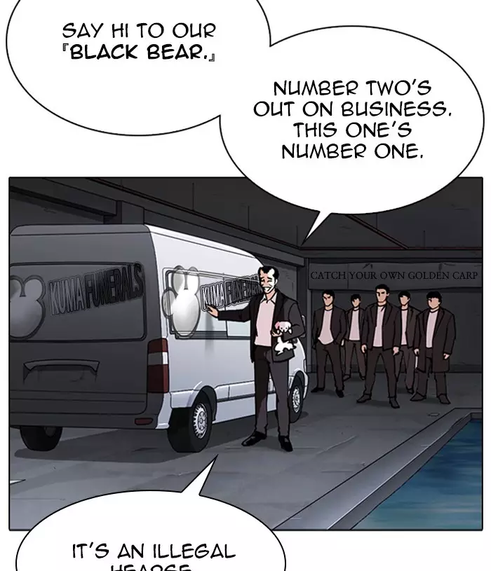 Lookism - 305 page 124