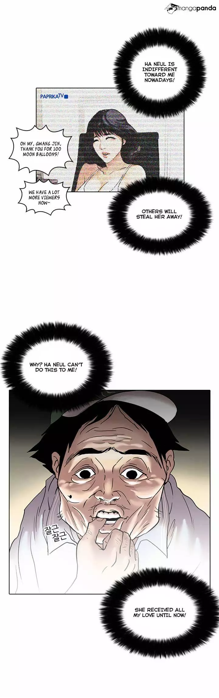Lookism - 31 page 23