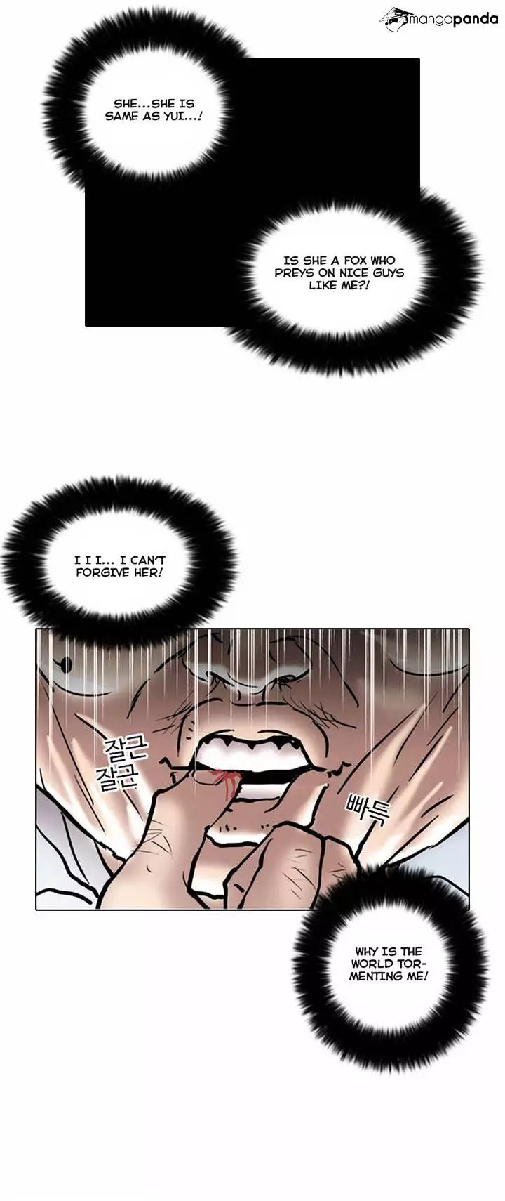 Lookism - 31 page 25