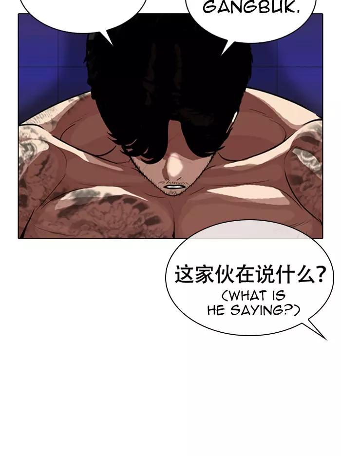 Lookism - 321 page 131