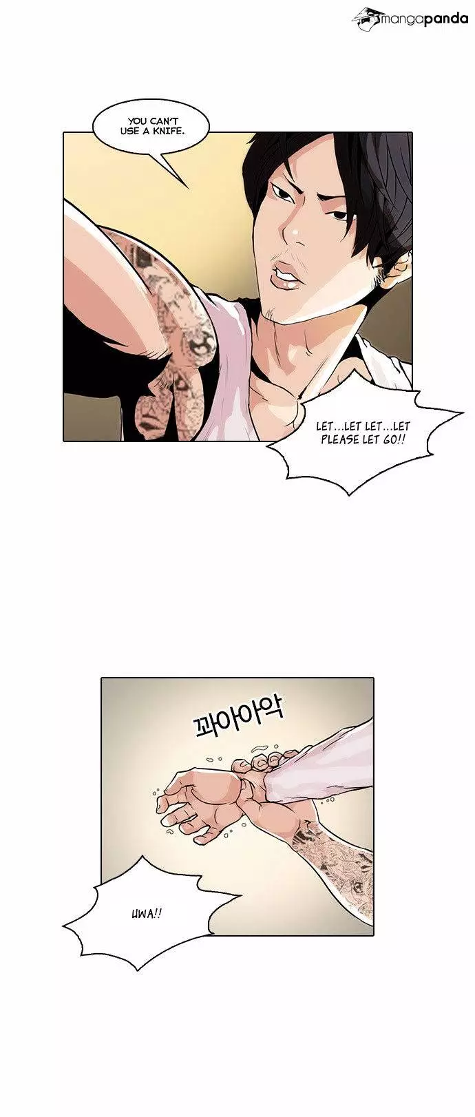 Lookism - 33 page 17