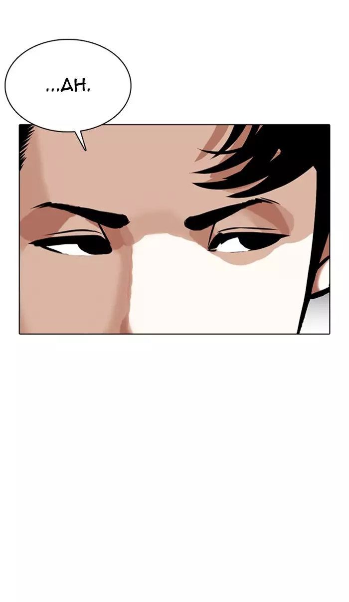 Lookism - 350 page 30