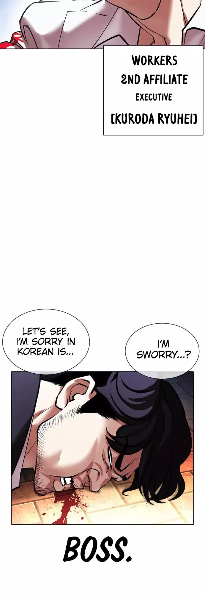 Lookism - 414 page 56-47187594