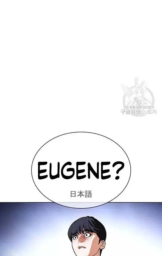 Lookism - 421 page 82-793b98c7