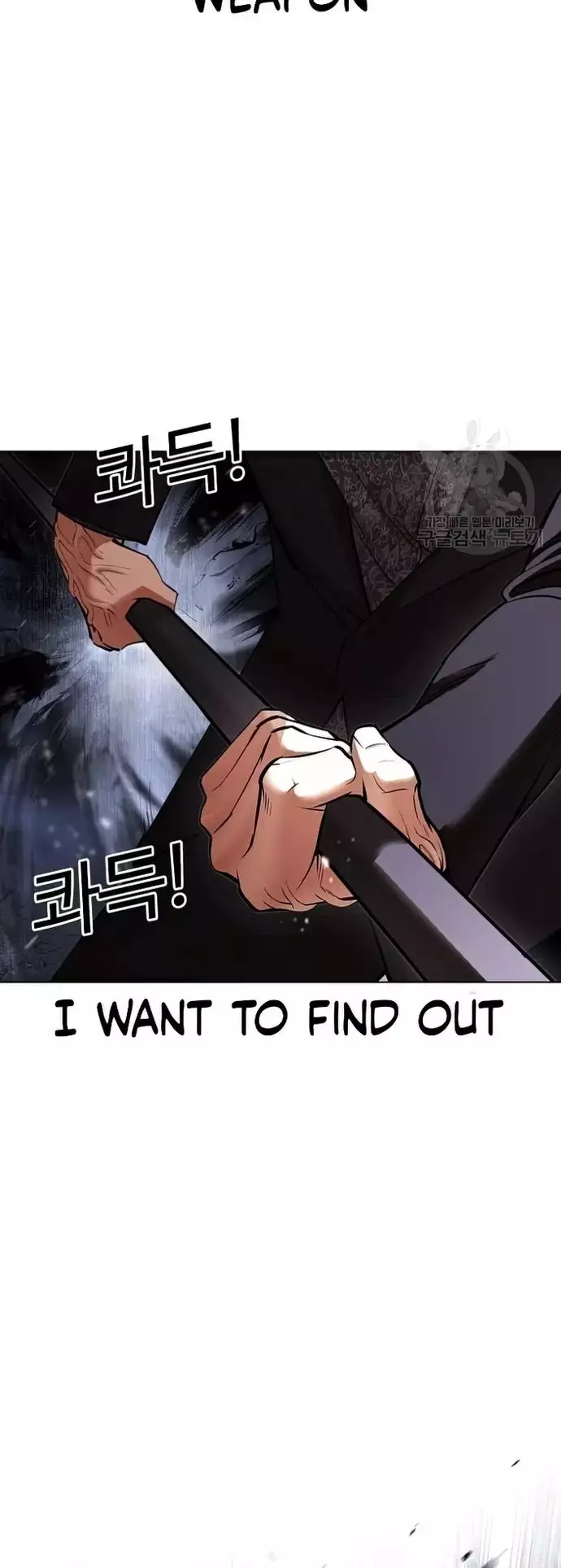 Lookism - 424 page 57-cae3a217
