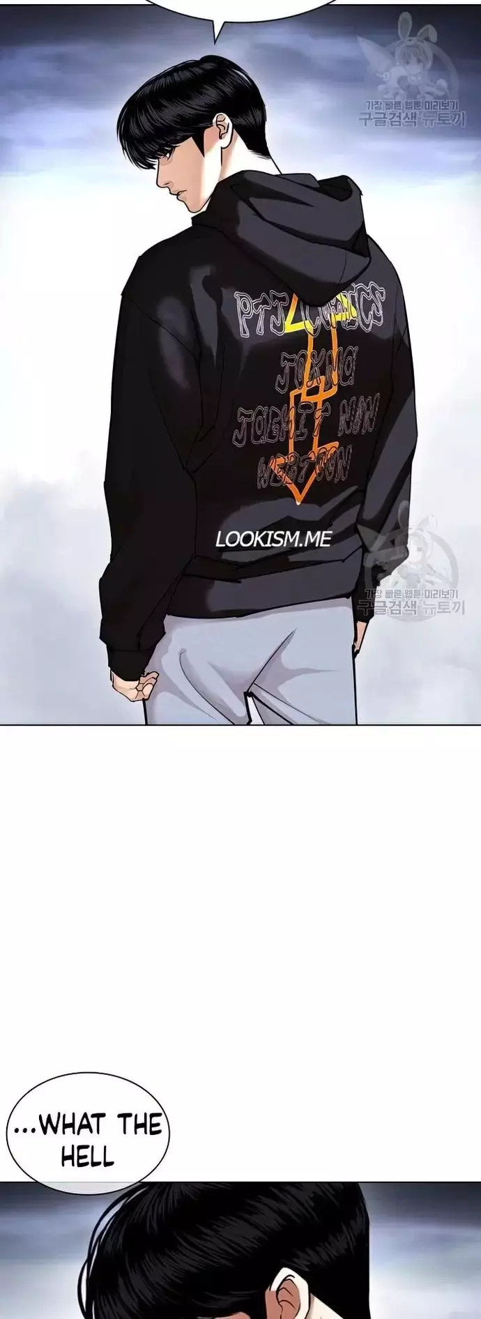 Lookism - 424 page 98-00dd2d6a
