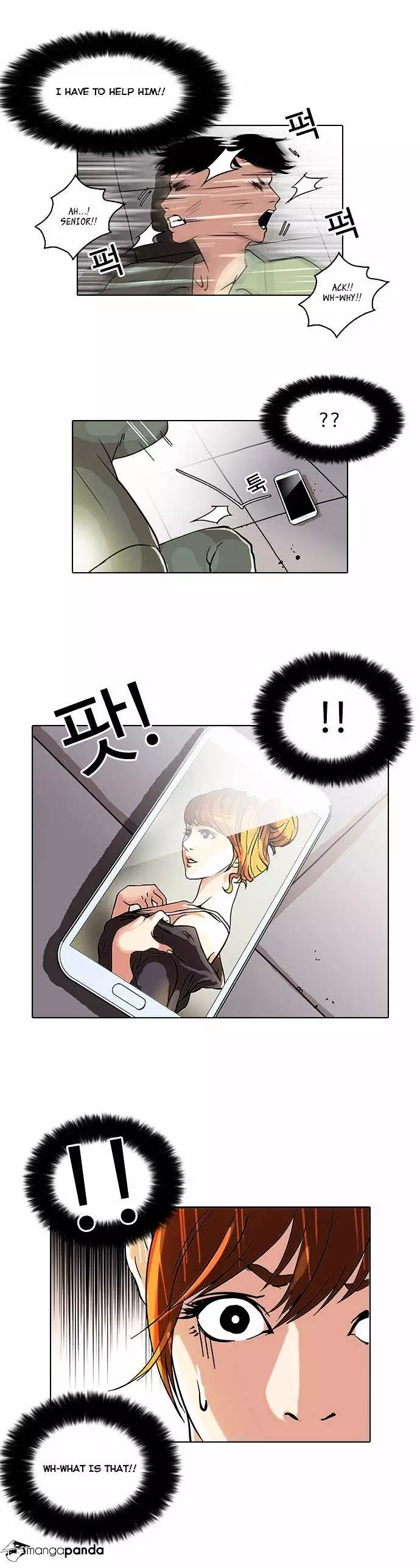 Lookism - 43 page 16
