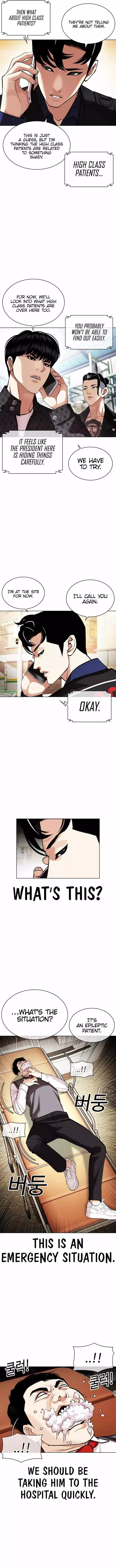 Lookism - 447 page 6-0668a703